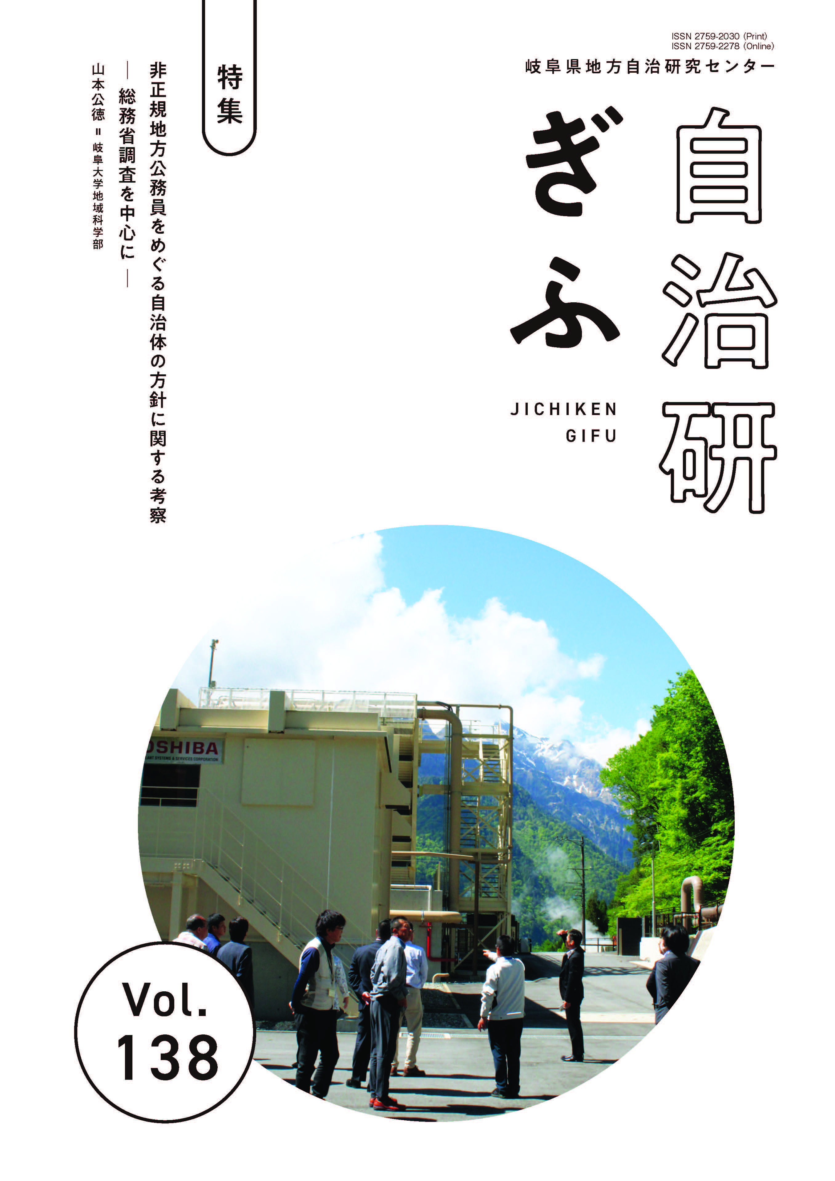総力戦体制と地域自治 : 既成勢力の自己革新と市町村の政治 総力戦体制と地域自治 / 雨宮 昭一【著】 - 紀伊國屋書店ウェブ